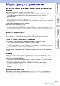Страница 72