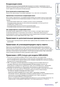 Страница 73