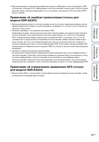 Страница 74