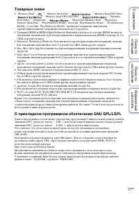 Страница 77