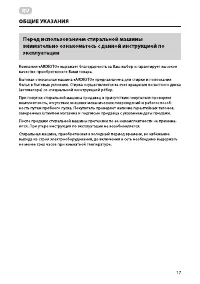 Страница 17
