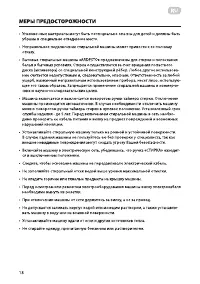 Страница 18