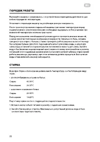Страница 22