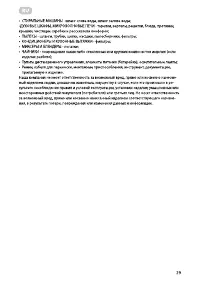 Страница 29