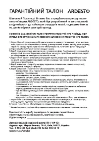Страница 34