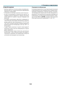 Страница 156