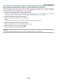 Страница 190