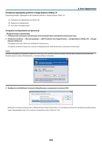 Страница 196