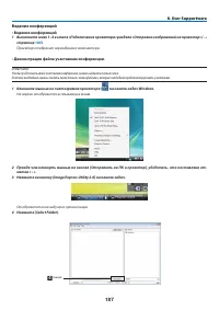 Страница 199