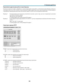 Страница 55