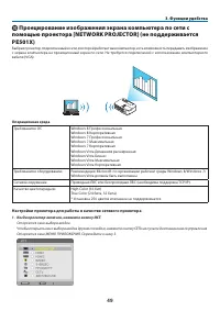 Страница 61