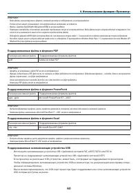 Страница 72