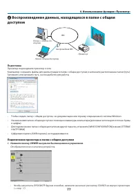Страница 89