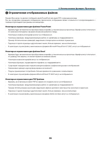 Страница 98