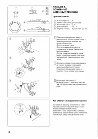 Страница 16