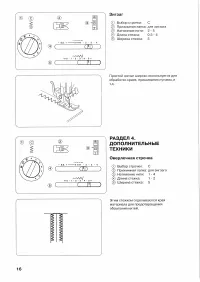 Страница 18