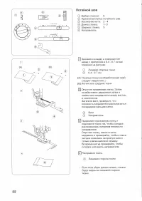 Страница 24