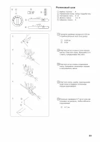 Страница 25