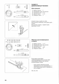 Страница 26