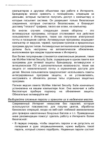 Страница 86