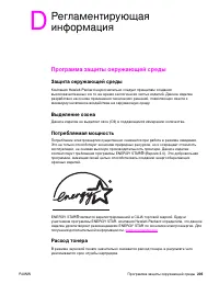 Страница 207