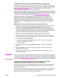 Страница 29