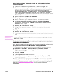 Страница 31