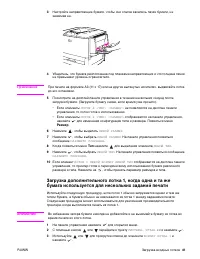 Страница 43