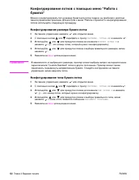 Страница 54