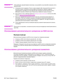 Страница 66
