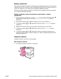 Страница 67