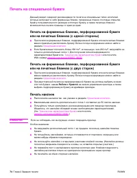 Страница 76
