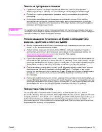 Страница 77