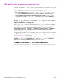 Страница 84
