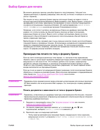 Страница 85