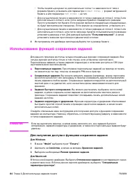Страница 86