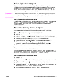 Страница 87