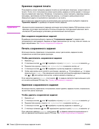 Страница 88