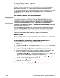 Страница 89