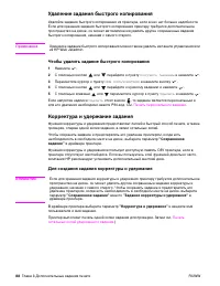 Страница 90