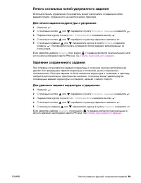 Страница 91