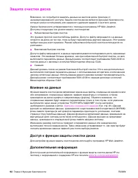 Страница 94