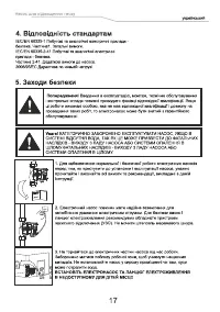 Страница 17