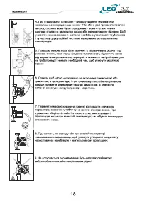 Страница 18