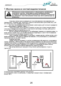 Страница 20