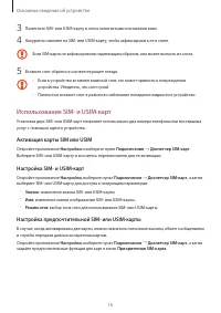 Страница 16