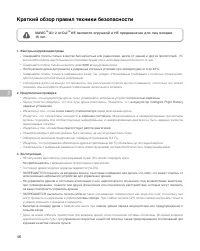Страница 48