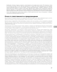 Страница 49