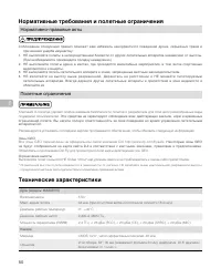 Страница 52