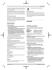 Страница 119
